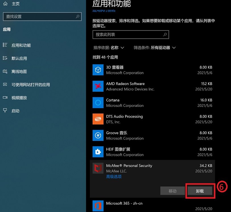 笔记本电脑桌面上的软件怎么卸载？