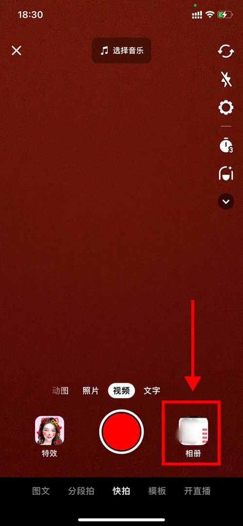抖音视频怎么添加图片？