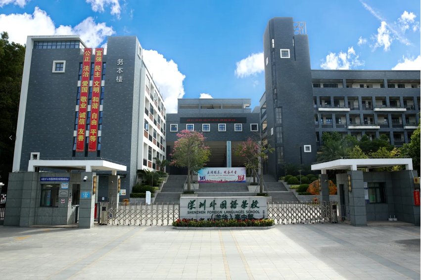 请问深圳四大高中是哪4所呢？