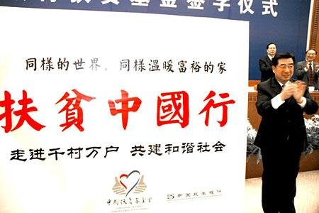 扶贫办是一个什么性质的单位？