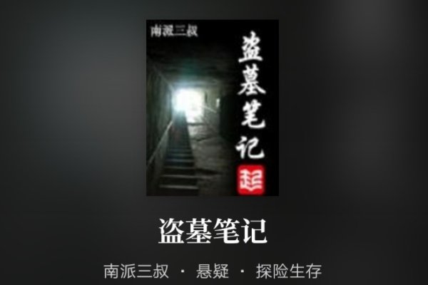 电子书排行榜前十