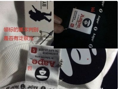 怎么辨别AAPE真假