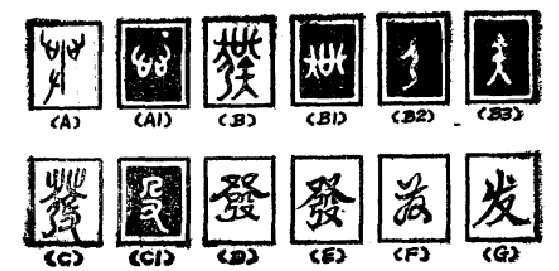 头发是读轻声还是四声?