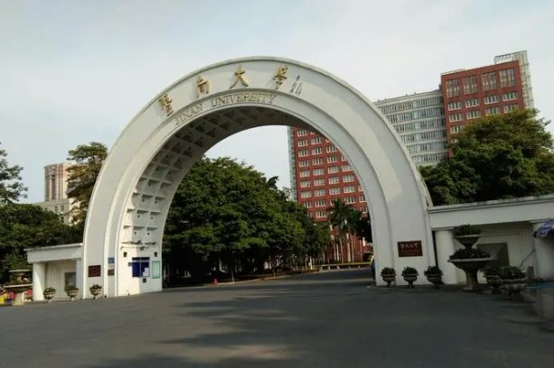 暨南大学学费一览表