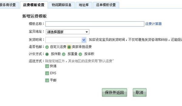 淘宝3块多包邮的东西是怎么做到的？