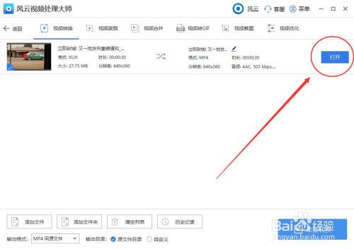 手机下载优酷视频用什么才能转换成Mp4格式？