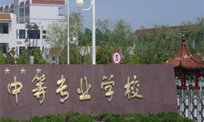考中专学校需要多少分？