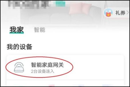 移动和家亲怎么改wifi密码