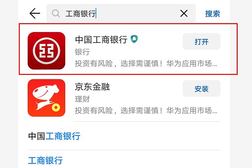 银行卡余额查询手机怎么查