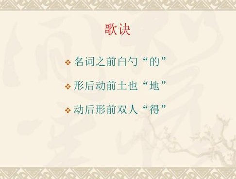 “不断的”和“不断地”的区别跟用法是什么？