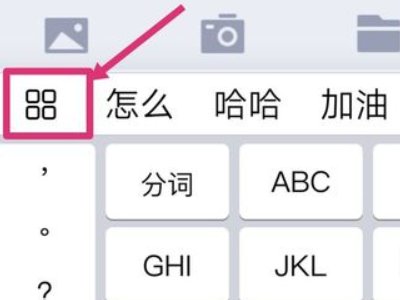 如何查看手机复制记录