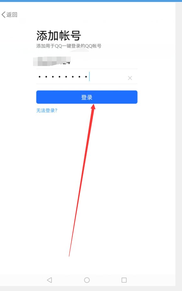 腾讯视频会员两个人怎么同时用