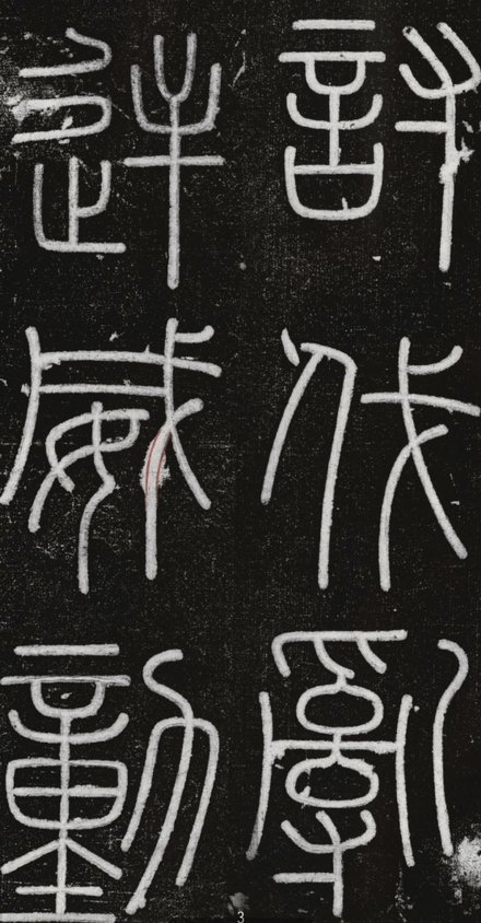 书法入门先要学什么?