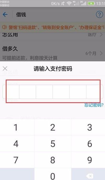 支付宝里的蚂蚁借呗能不能提现?