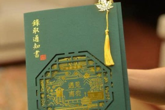 大学的录取通知书一般什么时候发放