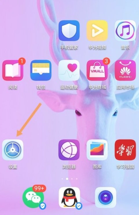 怎么设置华为手机快速充电？
