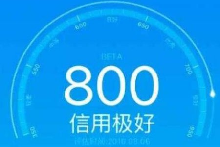 芝麻贷款是真是假 芝麻贷款靠谱吗