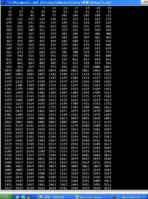 10000以内的质数有哪些？
