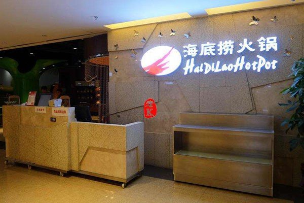 海底捞跟普通火锅有什么区别？