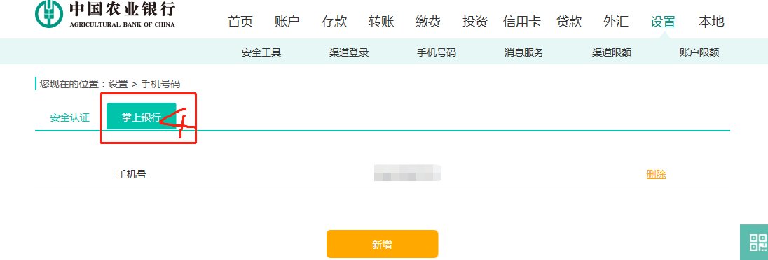 银行卡手机号码怎么查询