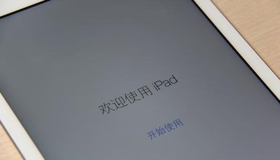 如何激活苹果ipad