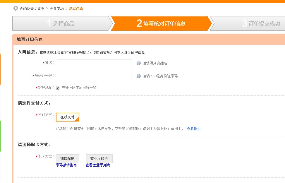 电信大王卡怎么申请