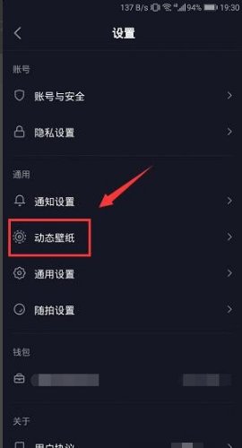 抖音下载的动态壁纸在哪个文件夹里