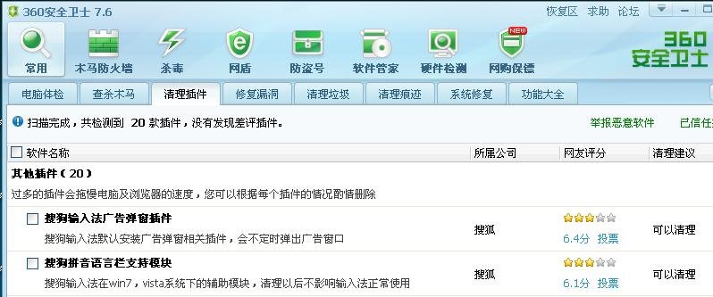 怎么卸载搜狐微门户
