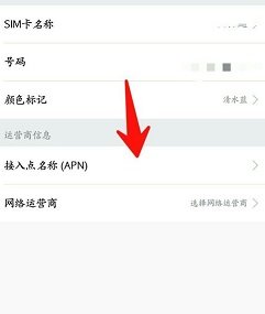 我办的联通大王卡，他们说什么要改接入点才能免流量，怎么改啊，要详细的，谢谢