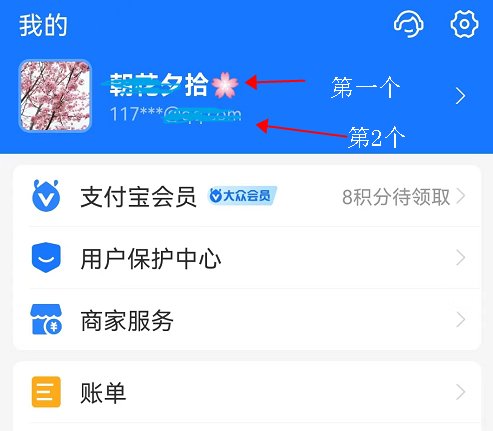 支付宝怎么知道别人的账号？