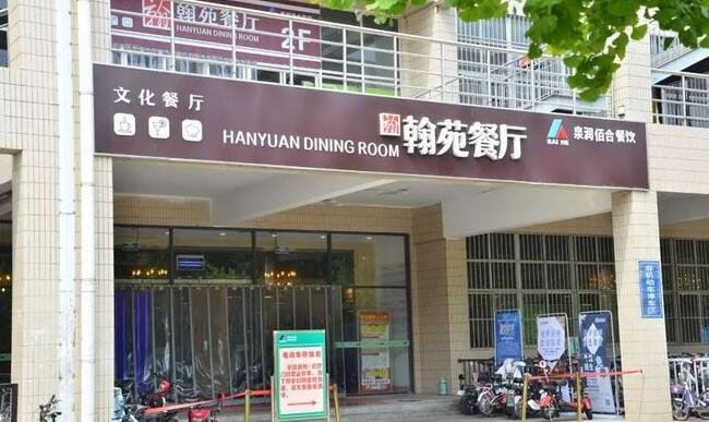 聊城大学到底好不好？