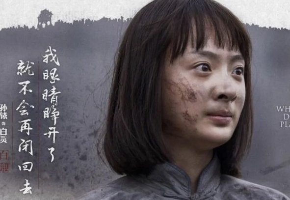 白灵的饰演者是谁,介绍一下