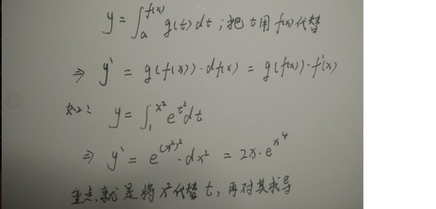 变限积分求导公式是什么？
