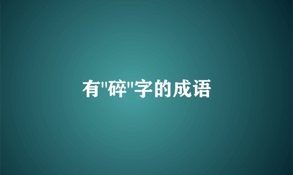 有