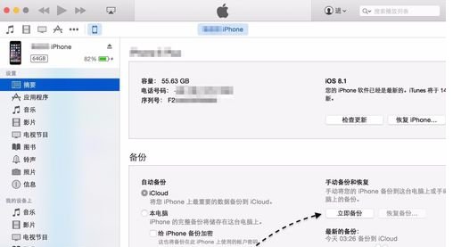 苹果4怎么刷机,求教。?