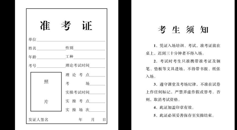 考生号和准考证号一样吗