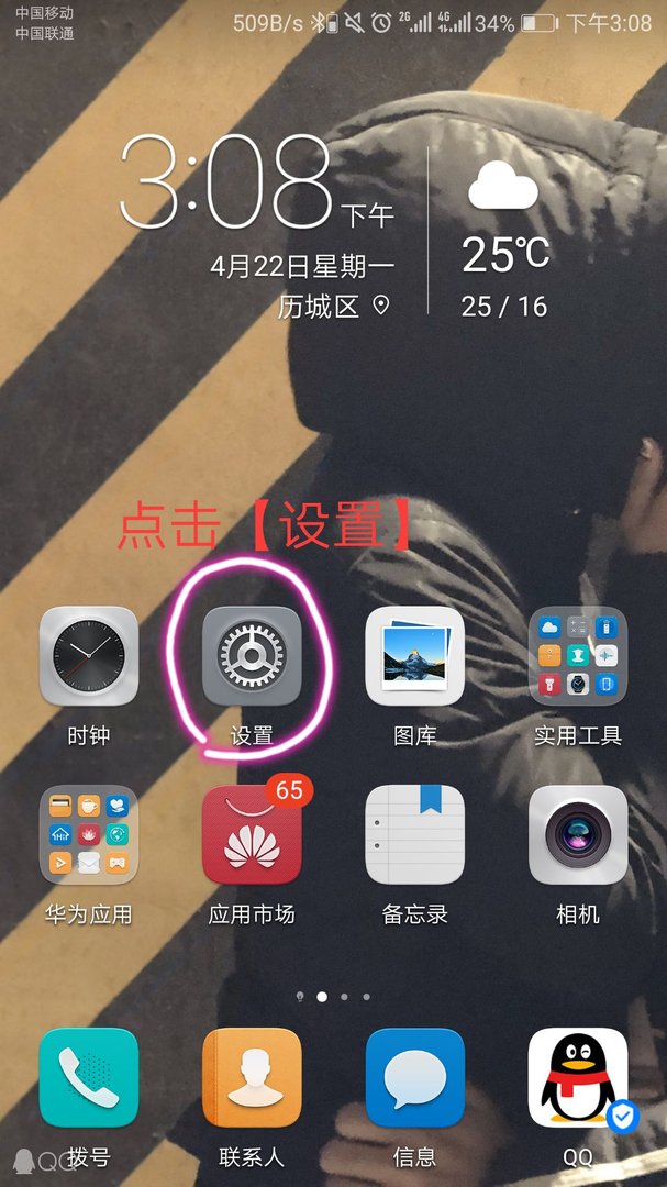 华为手机自带经典铃声是什么？