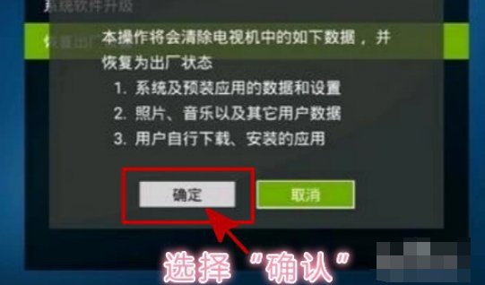 海尔电视怎么强制恢复出厂设置呢？