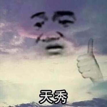 现在很流行那句话,《给你个眼神自己体会》是什么意思?