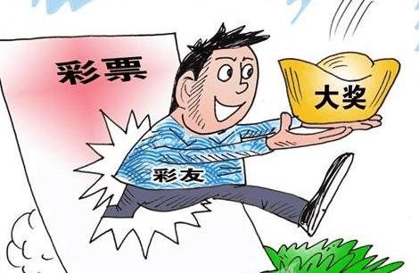 真的有人买彩票中奖了吗?为什么身边没遇到过?