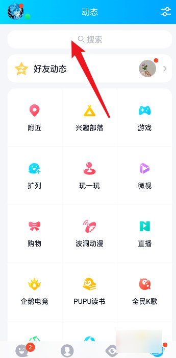 qq火花断了怎么恢复原来天数