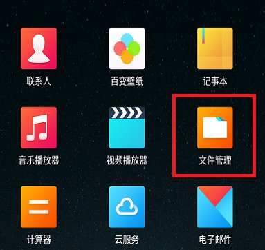 小米6怎么打开OTG