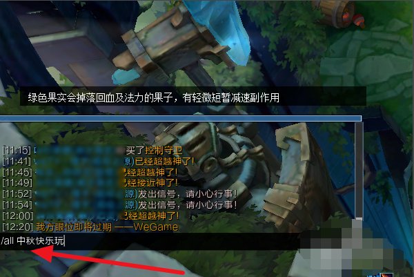 玩英雄联盟怎么在游戏里打字？