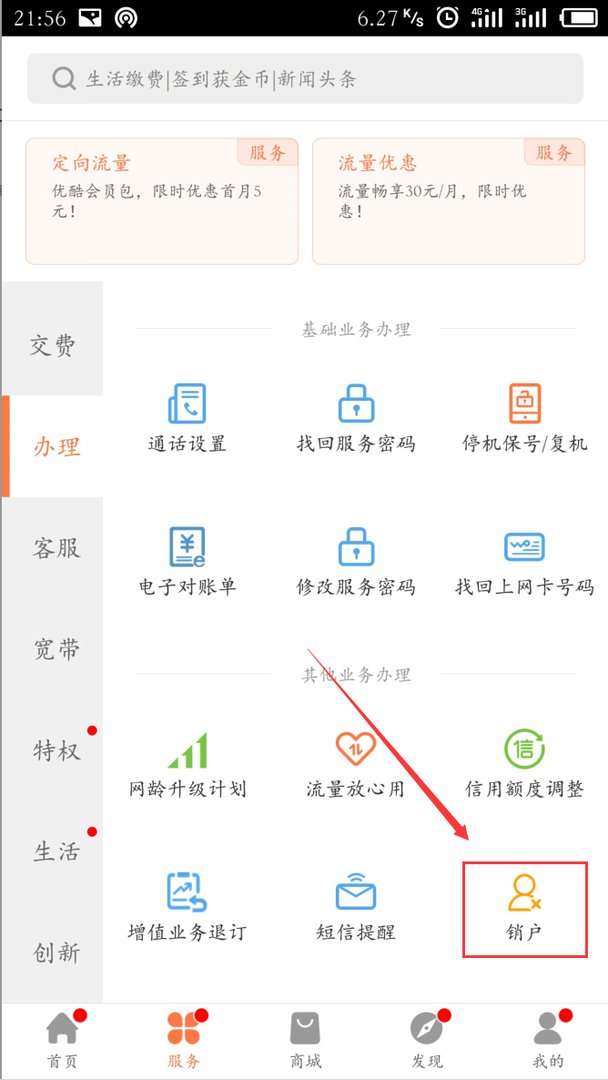 蚂蚁宝卡可以网上注销吗