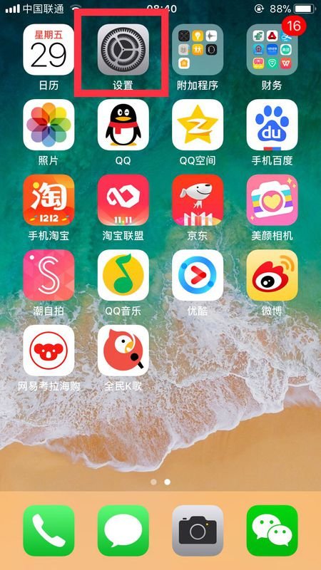 怎么去掉苹果6手机的耳机模式？