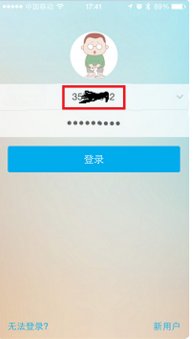 在手机上怎么查看我的qq邮箱号呢？