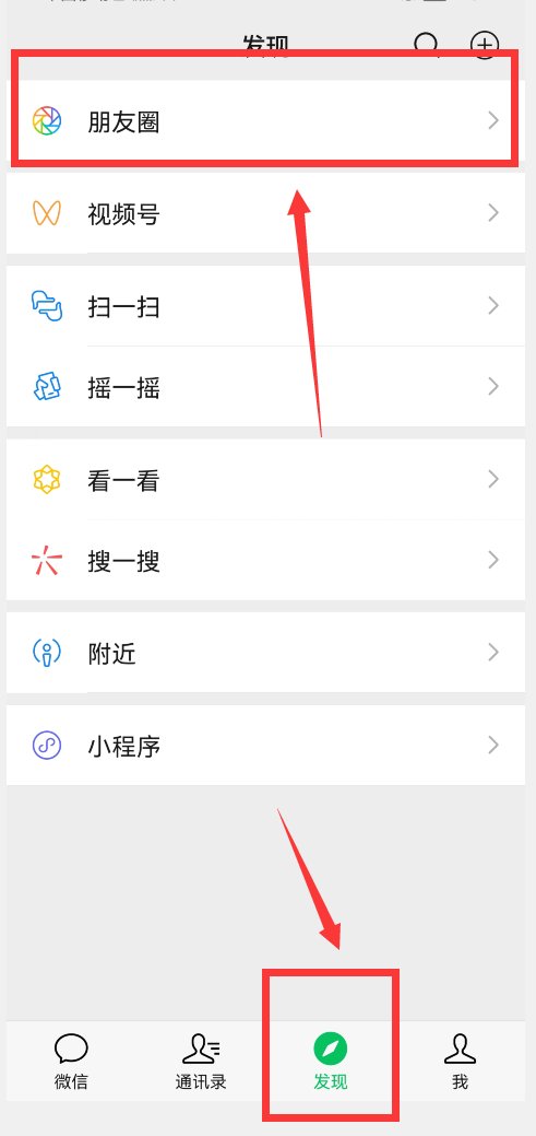 微信朋友圈怎么换行发文字