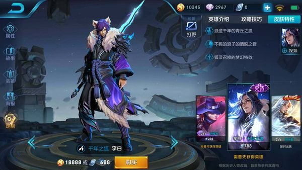 王者荣耀李白千年之狐的挑衅台词是什么?qwq