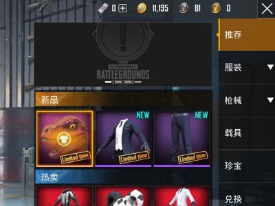 刺激战场亚服如何充值