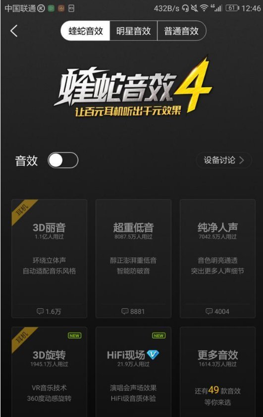耳机左右不同声音不一样大?